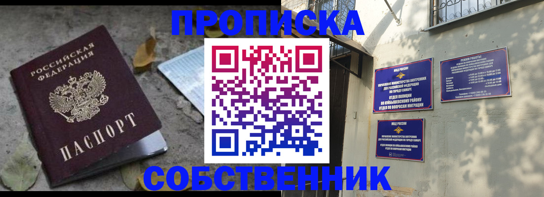 временная регистрация в квартире в Ставропольском крае
