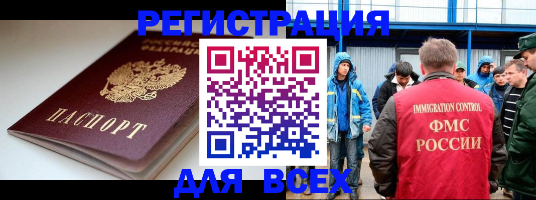 временная регистрация надежно в Ставропольском крае