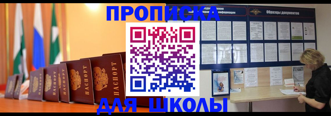 прописка для кредита в Ставропольском крае