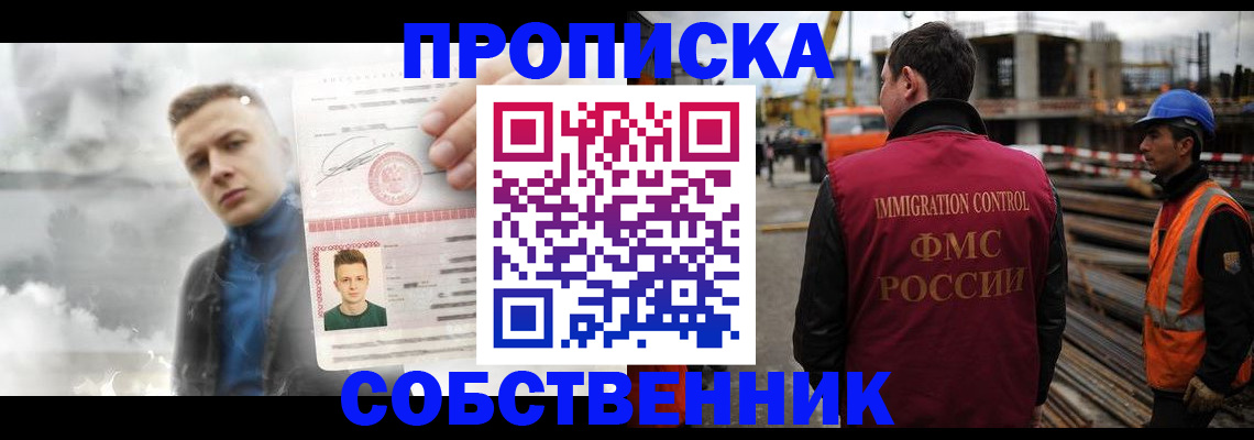 прописка для школы в Ставропольском крае