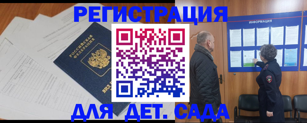 временная регистрация для всех в Ставропольском крае