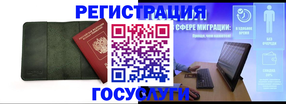 прописка для школы в Ставропольском крае