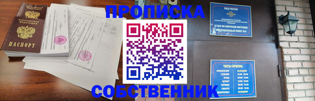 временная регистрация купить в Ставропольском крае